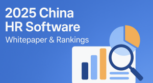2025 China HR Software Whitepaper & Rankings